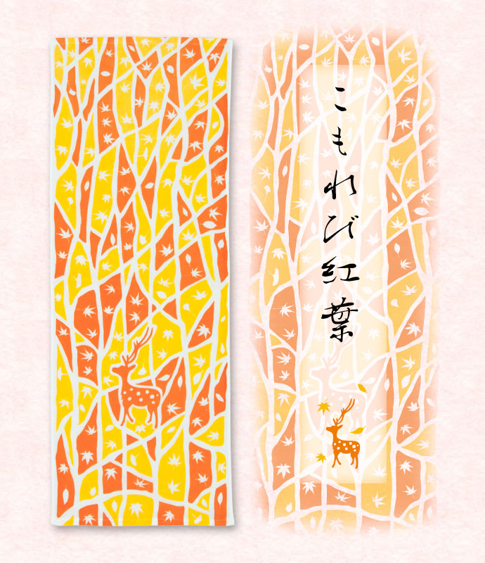 木漏れ日紅葉