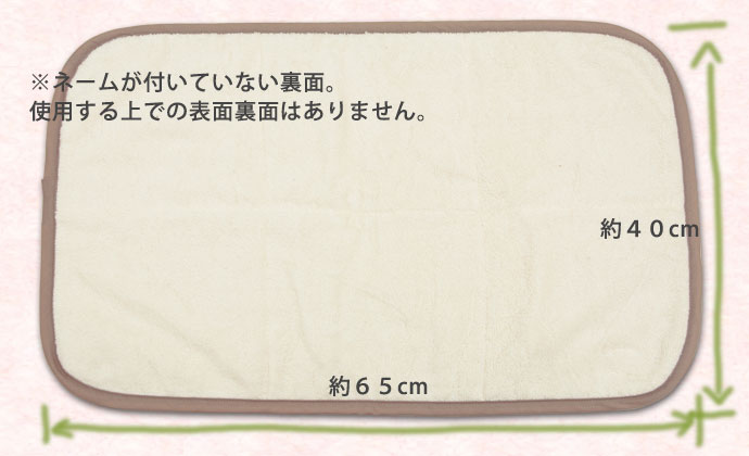 バスマット