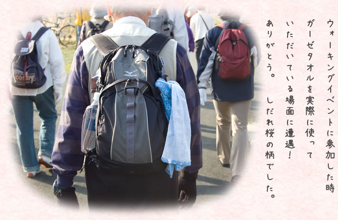 ウォーキングイベントにて
