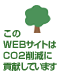 グリーンライセンス