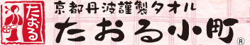たおる小町トップへ