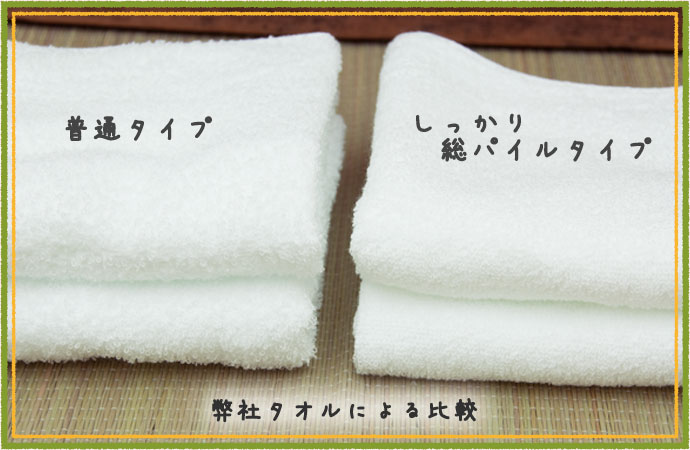 日本製タオル