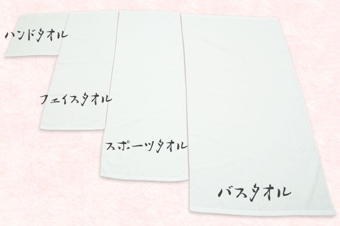 タオルセット「梅」
