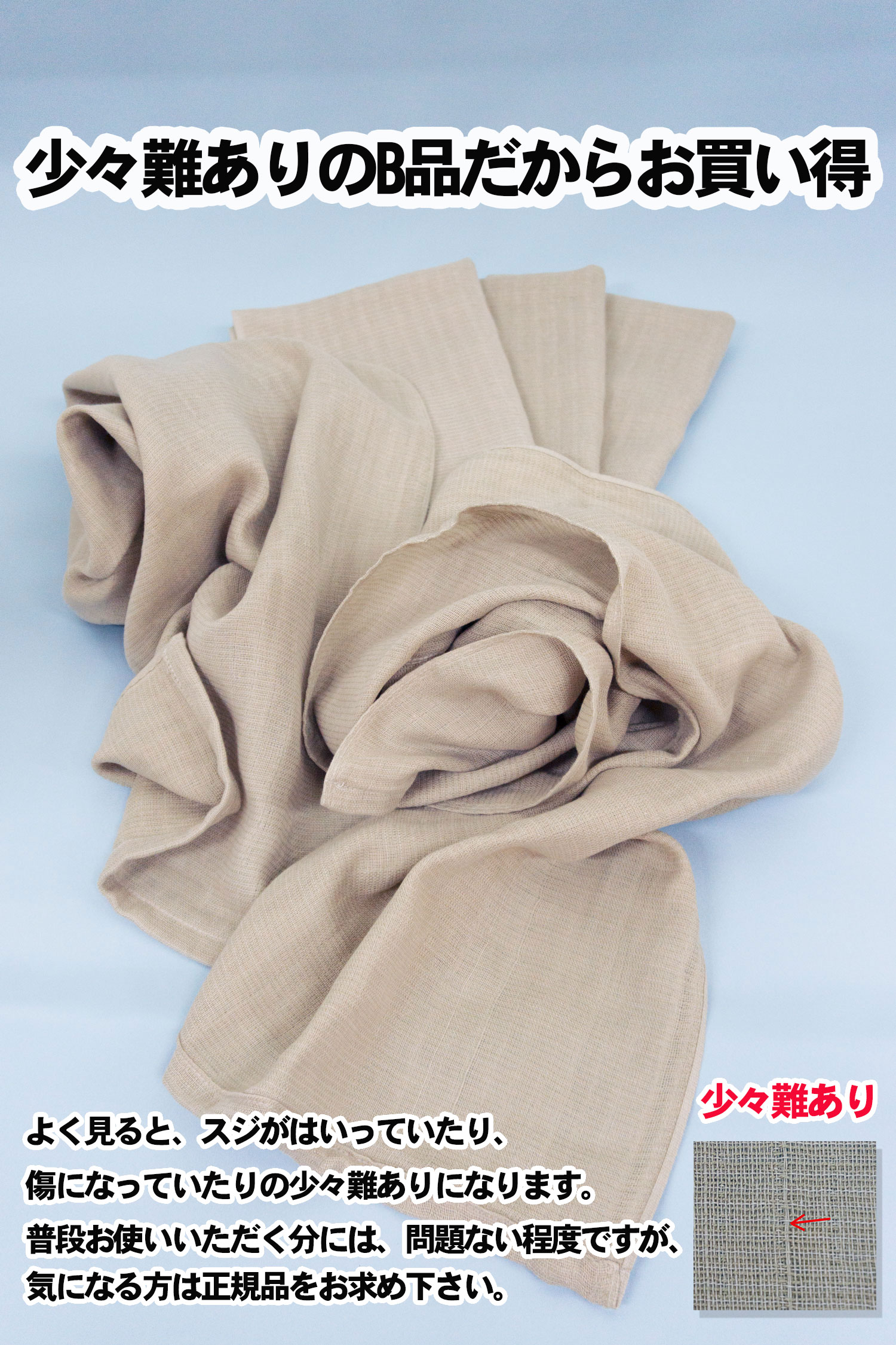 ダブルガーゼ ガーゼ B品 アウトレット