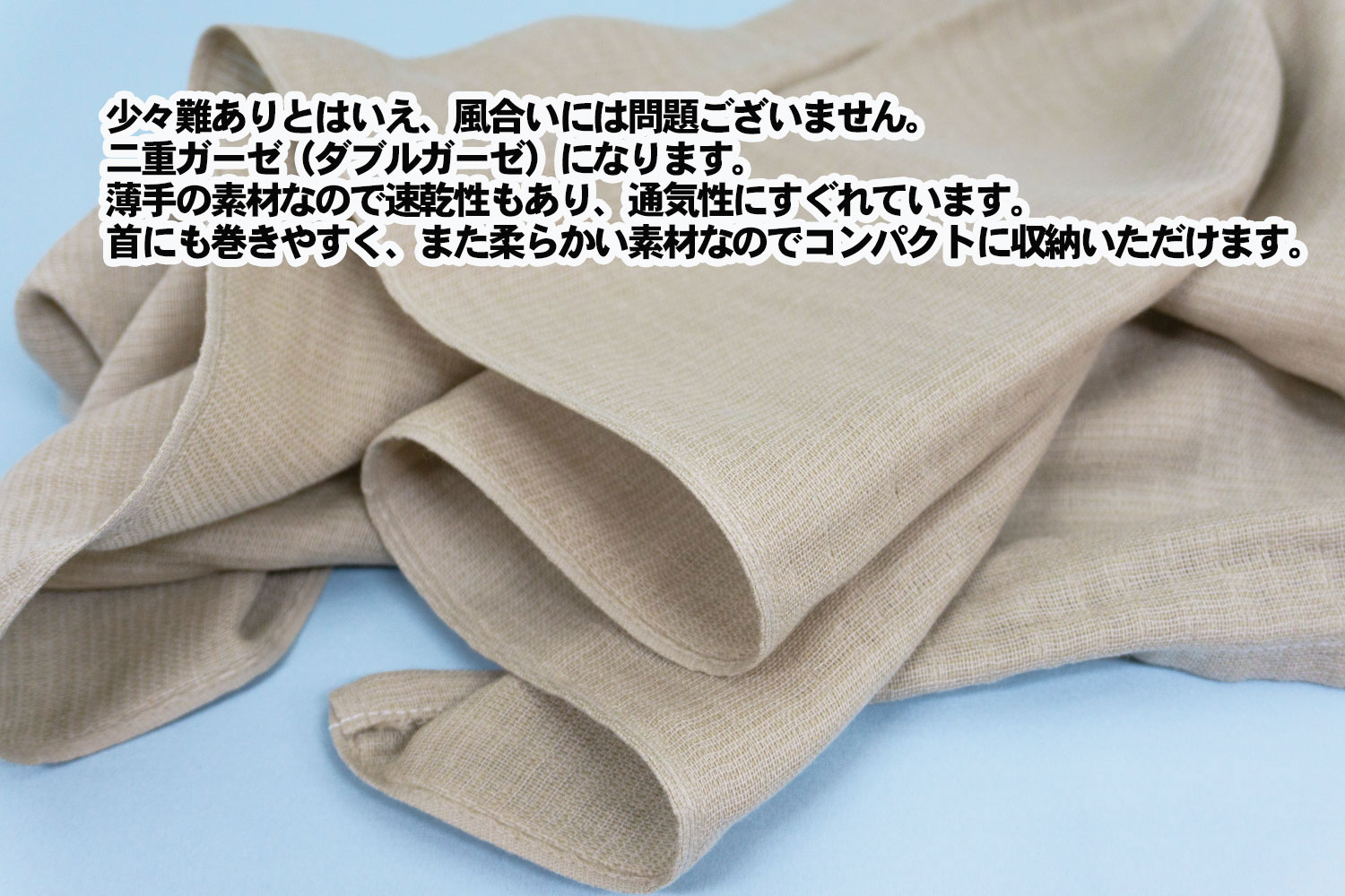 ダブルガーゼ ガーゼ B品 アウトレット