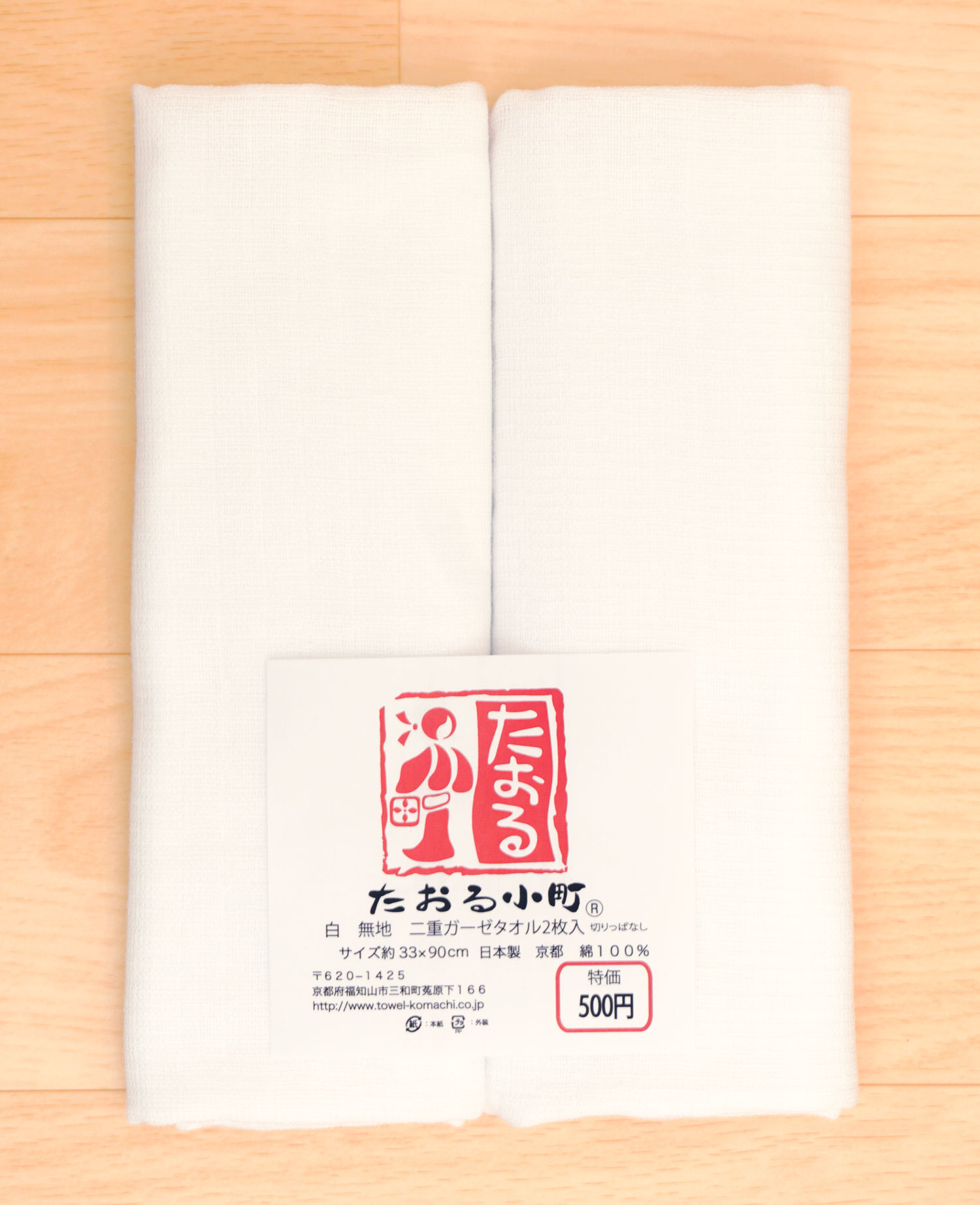 ダブルガーゼ 二重ガーゼ ガーゼ 新品 切りっぱなし 無地