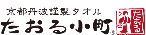 京都タオル販売｜たおる小町